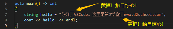 代码中的 UNICODE 符号会被加黄框