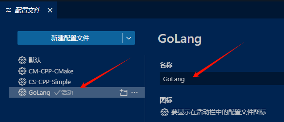 go开发专用vscode配置与主题